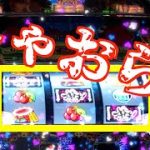 沖ドキDUOで中段チェリー引いた【158パチニズム】Japanese casino