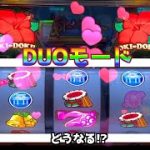 ドキハナ→スイカ→DUOモードでイッちゃっ…【199パチニズム】Japanese casino