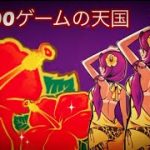 【沖ドキ!GOLD】2000ゲームの天国（53金）